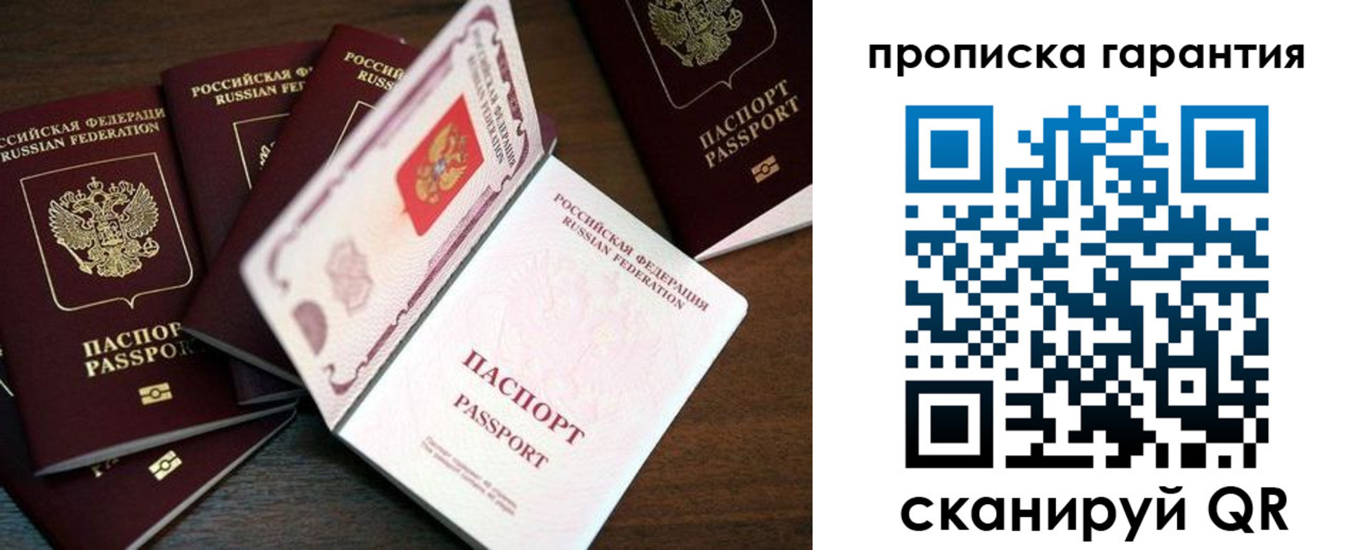 временная регистрация гарантия в Пласте
