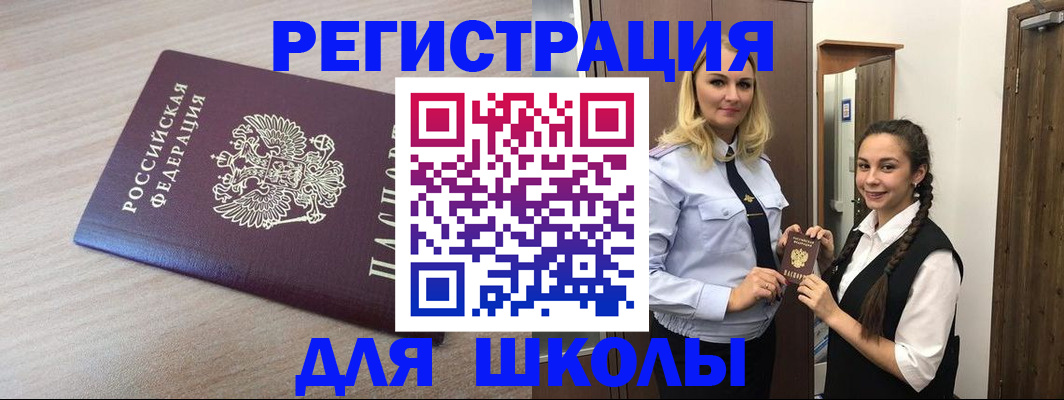 временная регистрация госуслуги в Пласте