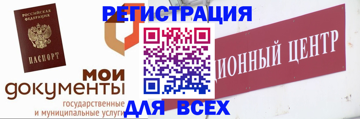 временная регистрация купить в Пласте