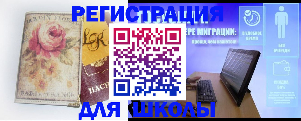 временная регистрация законно в Пласте