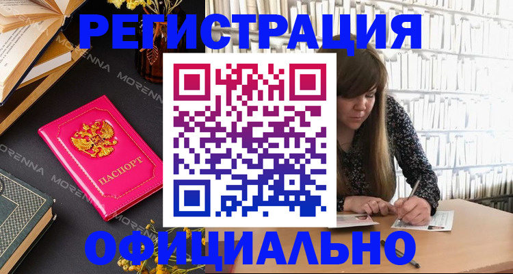 прописка гарантия в Пласте