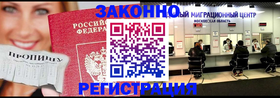 временная регистрация собственник в Пласте